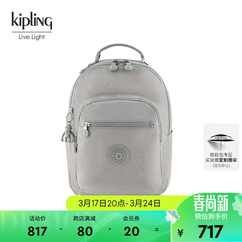 Kipling男女轻便帆布包2024春季首尔包双肩书包电脑包SEOUL系列 S-岩石灰