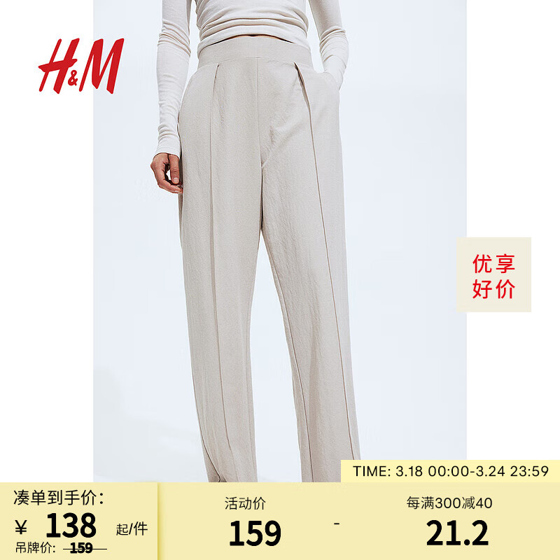 H&M 女士西裤