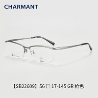 夏蒙（Charmant）镜框商务眼镜眼镜架男SB22609 GR-枪色