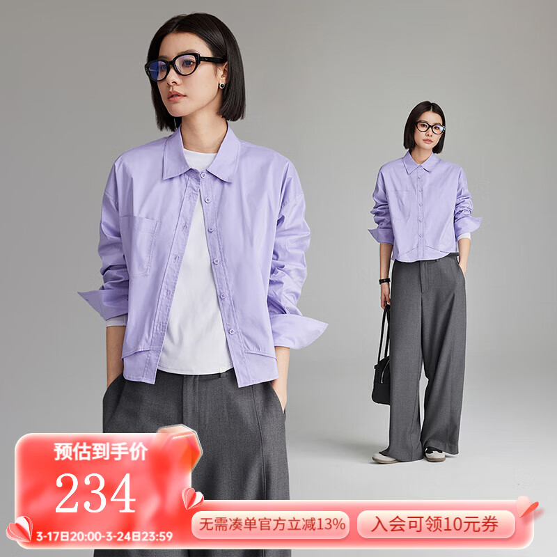 雲上生活「紫罗兰衬衫」假两件短款衬衫2024春季上衣女C9148X 