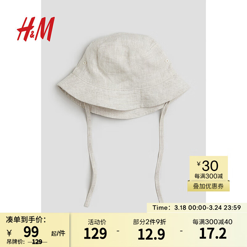 H&M童装儿童男婴帽子休闲户外简约柔软遮阳帽时尚平顶帽0694458 浅米色018 38 (0-1M)