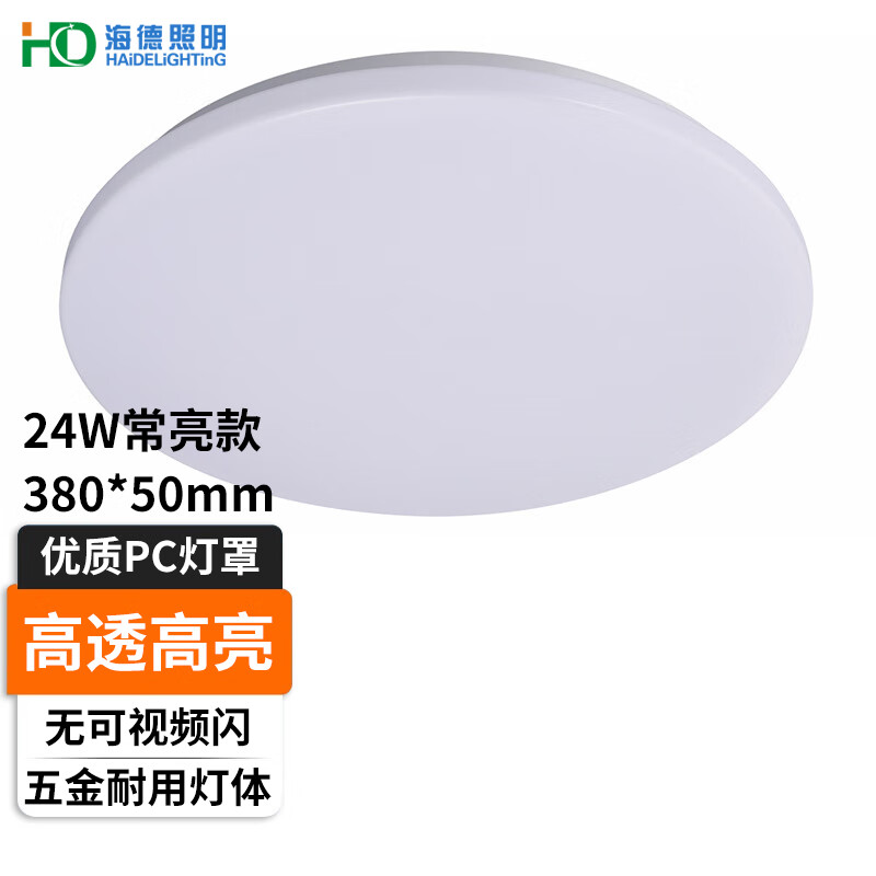 HDled吸顶灯简约现代阳台灯走廊玄关楼道圆形亚克力物业灯具24W白光