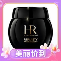 88VIP：赫莲娜 干预式系列 活颜修护舒缓滋养晚霜 100ml