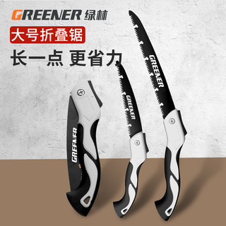 GREENER 绿林 锯子家用小型手持手工锯木工锯树工具手锯锯家用手拉伐木剧子