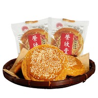 荣欣堂 太谷饼山西特产糕点囤着当早餐的点心传统零食整箱1500g 原味1500g太谷饼