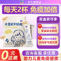 Synutra 圣元 儿童乳铁蛋白配方奶粉400克盒装3岁以上奶粉成长 400克1盒