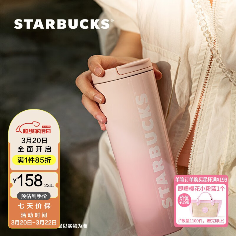 星巴克（Starbucks） 杯子保温杯樱花粉不锈钢保温杯大容量女士高颜男女