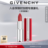 GIVENCHY 紀梵希 高定香榭紅絲絨唇膏N27口紅禮袋 生日禮物送女友