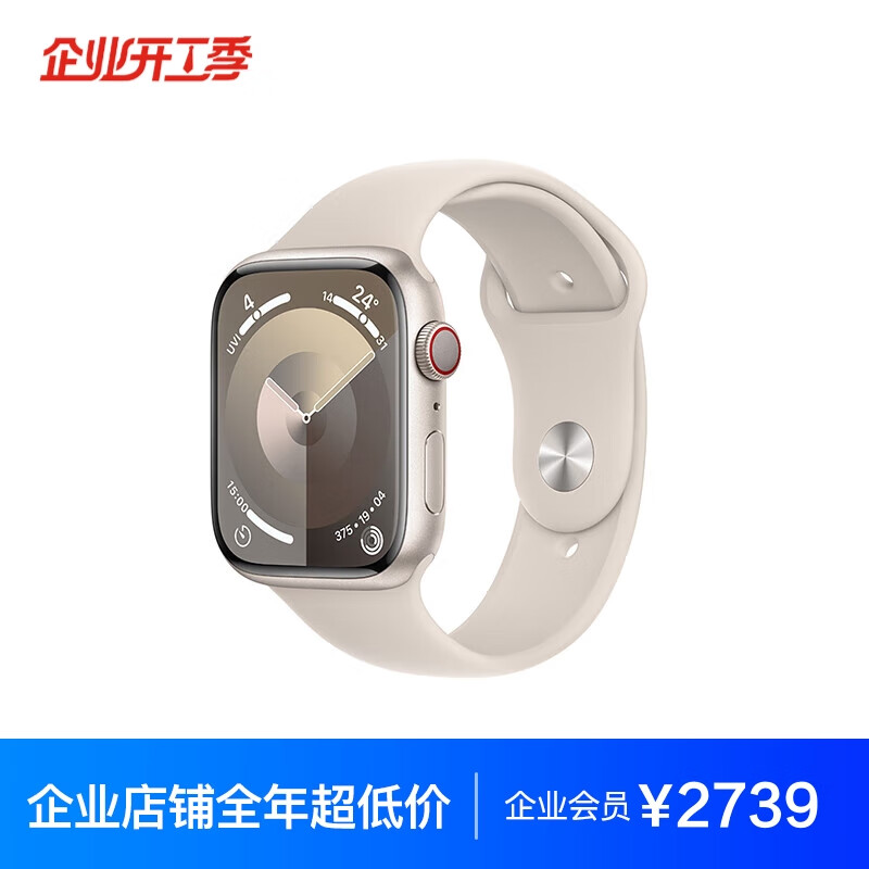 Apple Watch Series 9 (GPS)；45 毫米星光色铝金属表壳；星光色运动型表带 - S/M MR963CH/A*企业专享