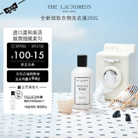The Laundress细致衣物洗衣液250G 真丝蕾丝洗涤剂旅行装