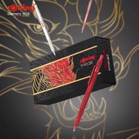 rOtring 红环 600原子笔龙腾吉瑞礼盒学生书写绘图套装金属笔商务定制送礼签字笔按动圆珠笔