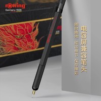 rOtring 红环 800+自动铅笔0.5mm龙腾吉瑞礼盒绘图低重心HB铅笔套装礼物书写设计创意金属杆铅笔