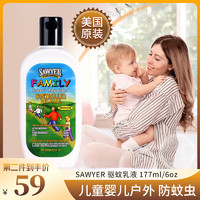 SAWYER 驱蚊乳液驱蚊喷雾 177ml