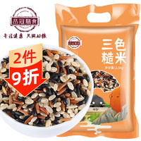 品冠膳食 三色糙米   当季新米 2.5kg/5斤真空装