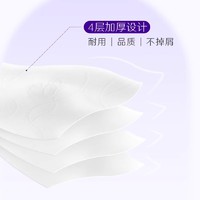 VIRJOY 唯洁雅 亲柔气垫抽纸4包