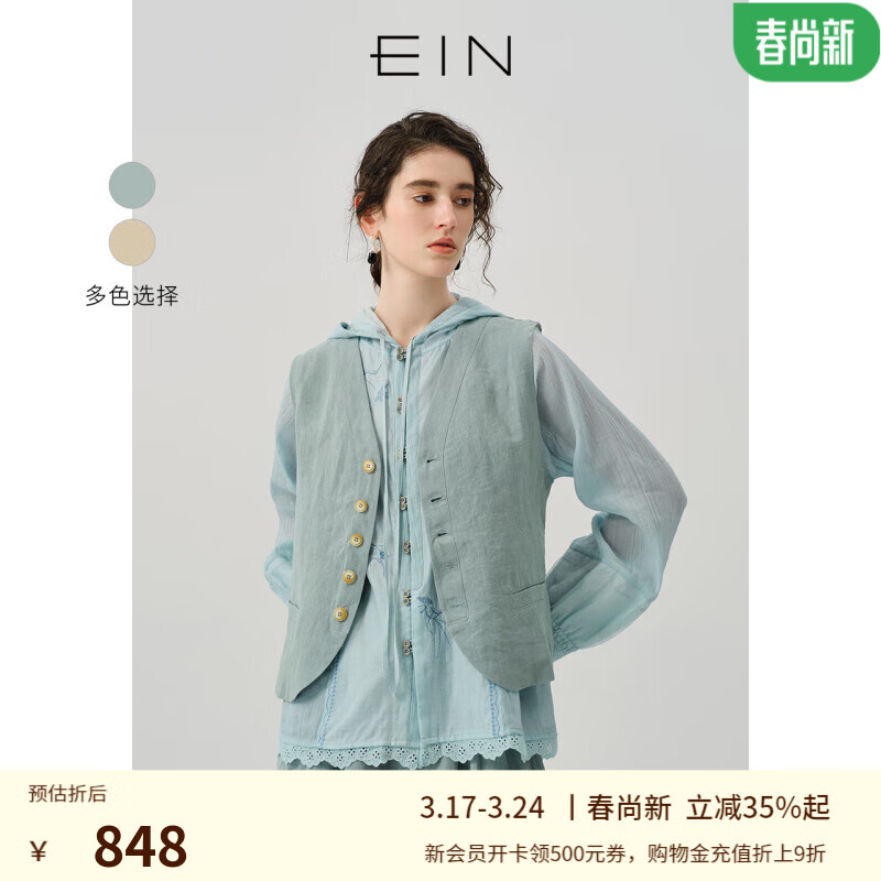 EIN 言 女士马甲