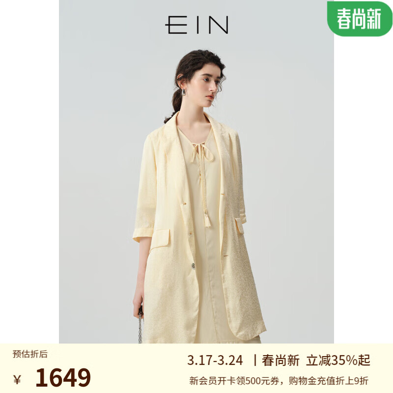 EIN 言 女士风衣