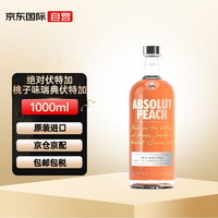 绝对伏特加（Absolut Vodka）桃子味 瑞典伏特加 洋酒 38度 1000ml