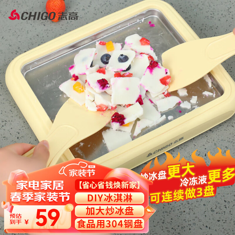 炒酸奶机 炒冰机 制冰机器儿童家用自制DIY炒酸奶冰 炒冰板 炒酸奶网红制冰神器ZG-CBJ001白色