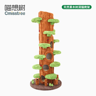 Cmisstree/喵想树 喵想树通天猫爬架大型猫树跳台一体实木猫架了别墅猫窝不占地树洞 通天树