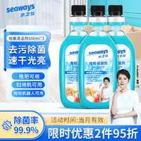 seaways 水卫仕 地板清洁剂 500ml*3瓶