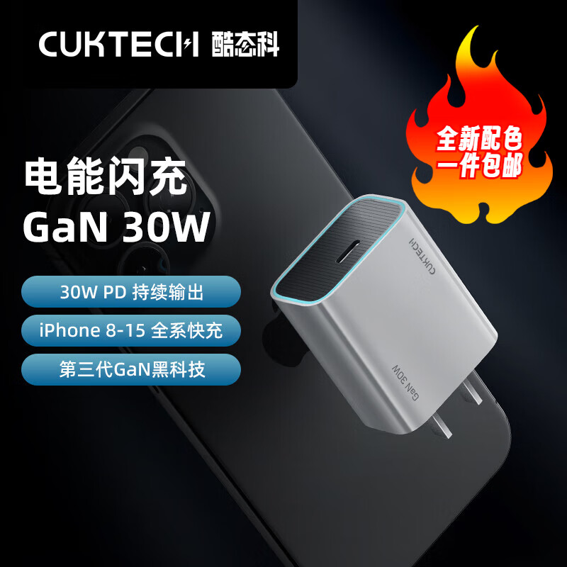 CukTech 酷态科 A18C 手机充电器 Type-C 30W