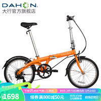 大行（DAHON） 通勤便携折叠自行车20英寸6速超轻铝合金成人休闲代步单车BYA061 拉力橙【带马甲线】
