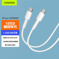 CangHua 仓华 适配小米电脑充电线65W双头Type-c数据线Air/ProX/14/15/红米RedmiBookPro/G笔记本100W电源线2米