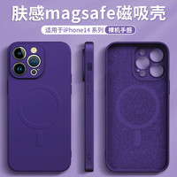 REBEDO 狸贝多 苹果MagSafe磁吸肤感保护壳 iPhone系列