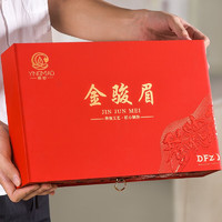 山间饮茗 茶叶特级金骏眉红茶武夷山原产蜜香型茶叶礼盒 红色礼盒装250g