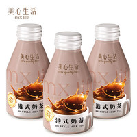 Maxim's 美心 生活港式奶茶 280ml 3瓶