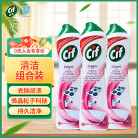 Cif 晶杰 草莓百合香多功能清洁乳清洁膏 厨房强力去重油清洁剂500ml*3