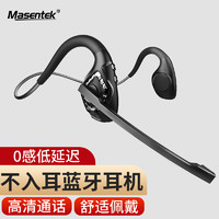 MasentEk 美讯 SL-G2无线蓝牙耳机 开放式不入耳挂耳式骨传导概念 运动跑步通话降噪 适用于苹果华为手机电脑