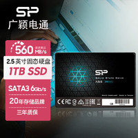 1TB 固态硬盘SATA3.0接口tlc颗粒