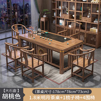 梦麦斯 实木茶桌椅组合新中式茶台办公室茶几家用茶具一体禅意泡茶台CT23