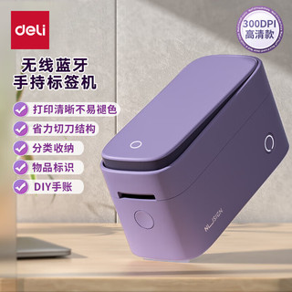 deli 得力 Q3紫家用便携式热敏标签打印机 手账姓名贴