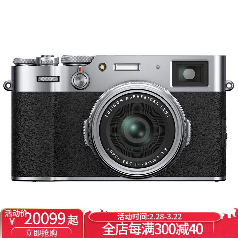 富士FUJIFILM X100V数码相机26.1MP X-Trans CMOS 4传感器高清4K视频 银色 相机