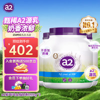a2 艾尔 紫吨吨澳洲 成人全脂奶粉 学生全家 A2蛋白质 900g/罐*3罐