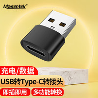 MasentEk 美讯 U-C麦克风耳机手机 USB转Type-C转接头转换器转换头 电脑耳机接头转换器 USB转type-c