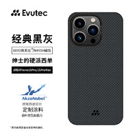 Evutec 苹果iPhone15ProMax黑灰经典凯夫拉手机壳外置MagSafe磁吸超薄保护套 经典黑灰｜外置MagSafe磁吸 iPhone15 Pro Max