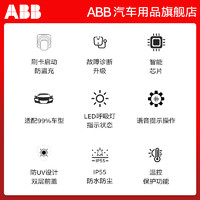 ABB 220V7kw家用充电桩电动汽车新能源特斯拉比亚迪大众广汽吉利