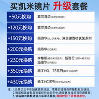 防伪韩国凯米镜片U6防蓝光1.67超薄高度数近视U2