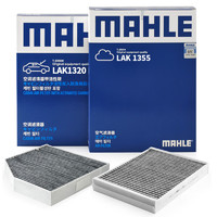 MAHLE 马勒 滤芯套装内置空调滤+外置(新奔驰C180/C260/C级15-23款/新E级/GLC