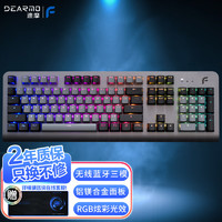 DEARMO 迪摩 F33机械键盘有线无线蓝牙三模键盘RGB背光游戏键盘  茶轴