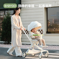 88VIP：babygo 遛娃神器可坐躺宝宝遛娃婴儿手推车遛娃婴儿车