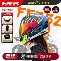 LS2全盔男女摩托车骑士机车头盔四季防雾大尾翼通用FF352