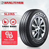 万力轮胎/WANLI汽车轮胎 195/70R15LT 104/101R SL106S 适用金杯/福田