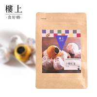 樓上 楼上 红茶 小柠红茶 雲南红茶 150克 13~14粒 (集货)