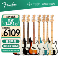 Fender 芬達 吉他 墨產玩家系列電貝司P bass楓木指板 可選指定款式顏色