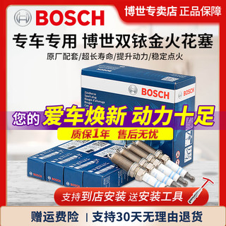 BOSCH 博世 原装 汽车火花塞/适用于 双铱金火花塞（套装四支价 配套筒） 雷凌卡罗拉威驰花冠致享致炫凯美瑞汉兰达雅力士锐志